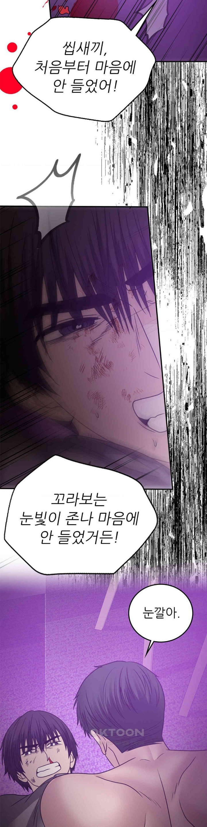 Stepmother’s Past Raw Chapter 36 image 6