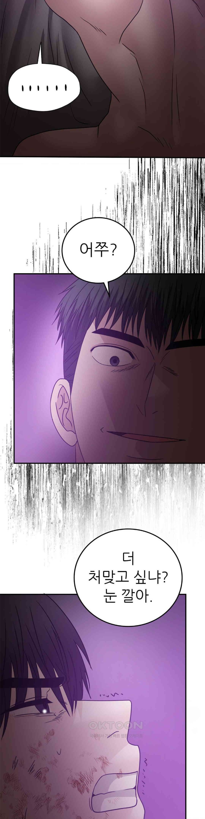 Stepmother’s Past Raw Chapter 36 image 7