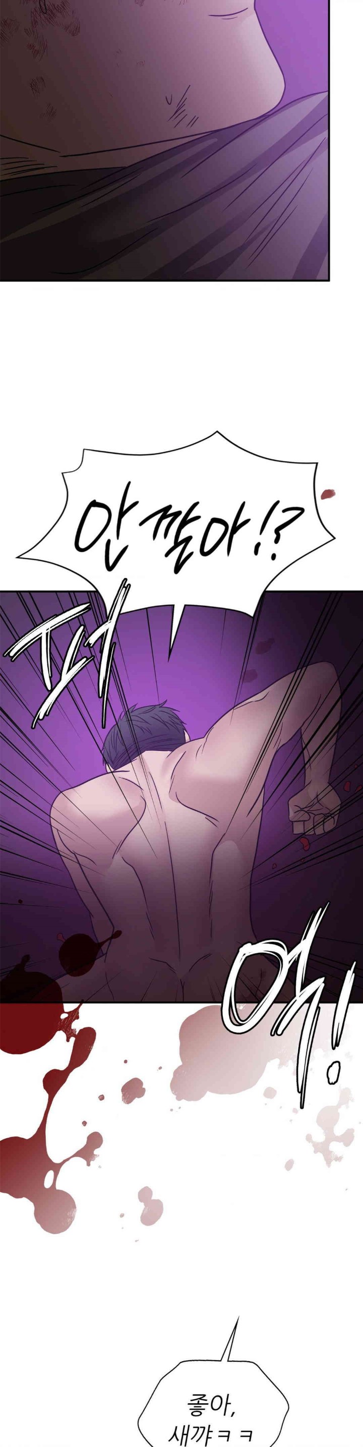 Stepmother’s Past Raw Chapter 36 image 8