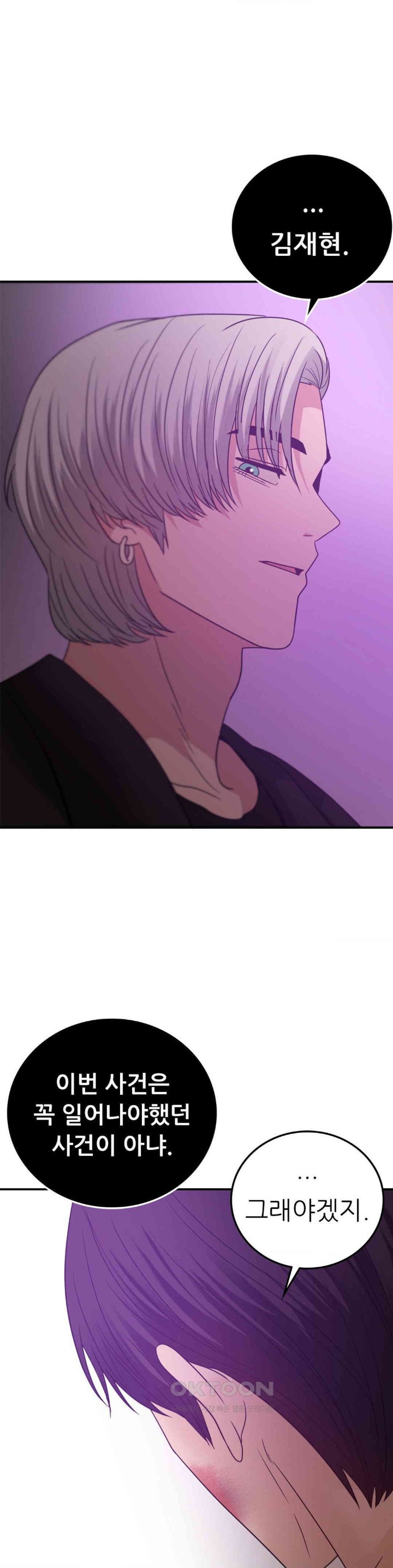 Stepmother’s Past Raw Chapter 37 image 0