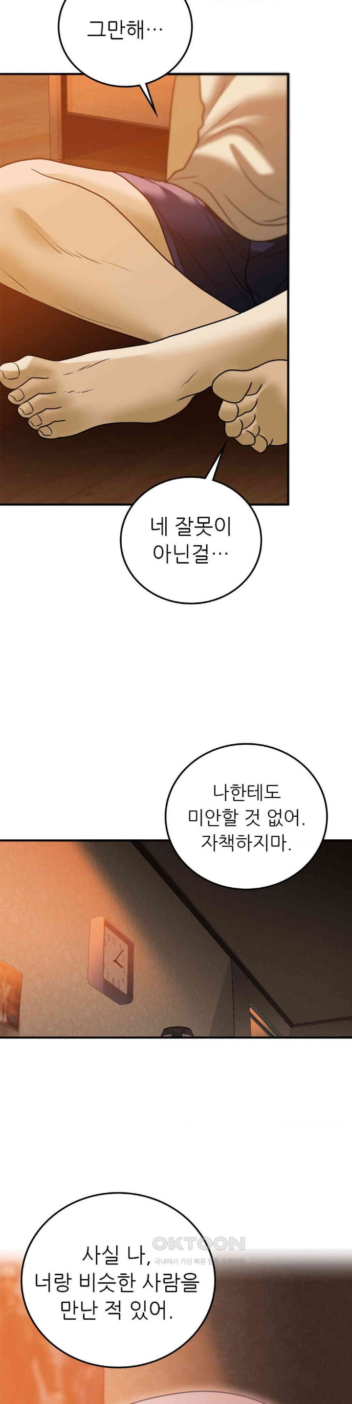 Stepmother’s Past Raw Chapter 37 image 9