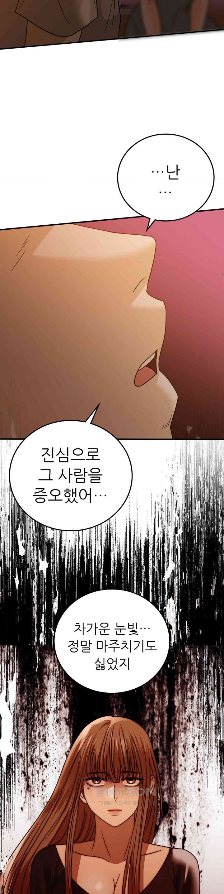 Stepmother’s Past Raw Chapter 37 image 11