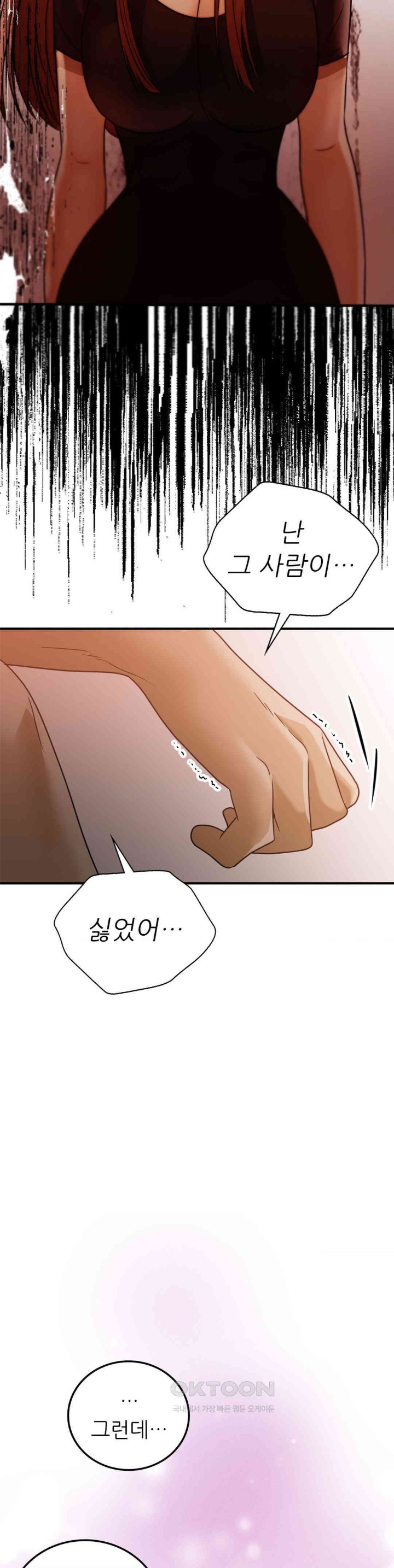 Stepmother’s Past Raw Chapter 37 image 12