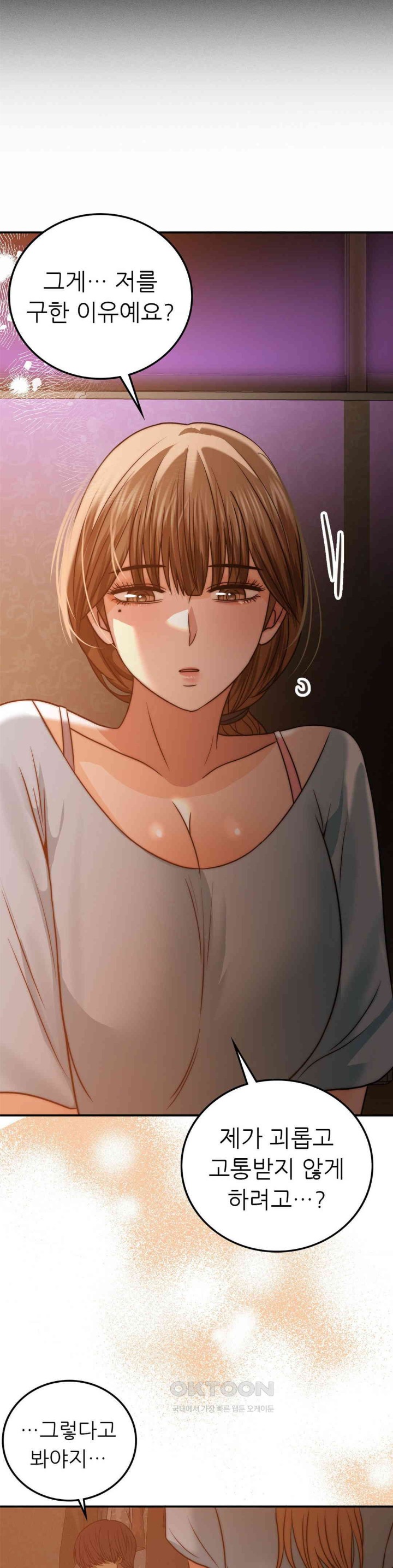 Stepmother’s Past Raw Chapter 37 image 16