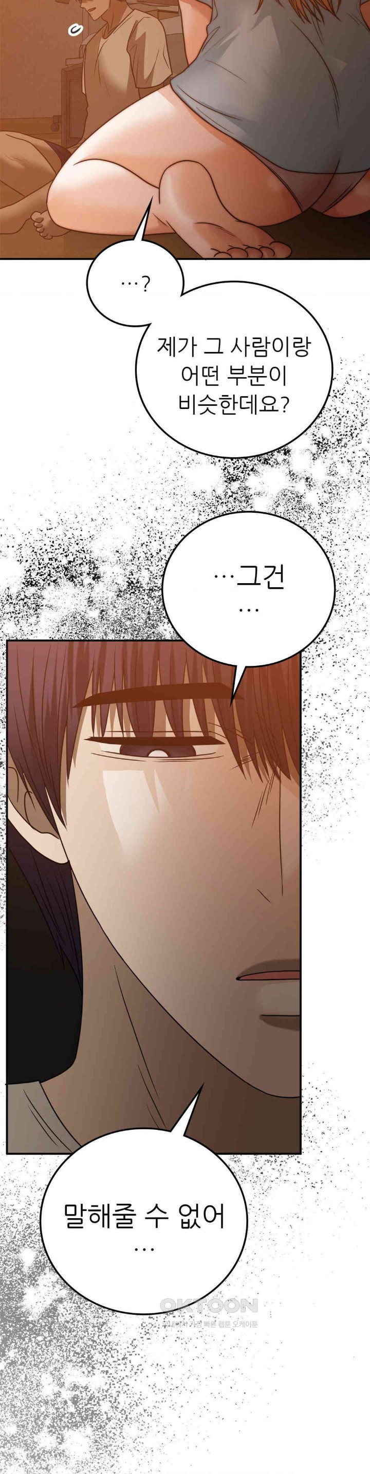 Stepmother’s Past Raw Chapter 37 image 17