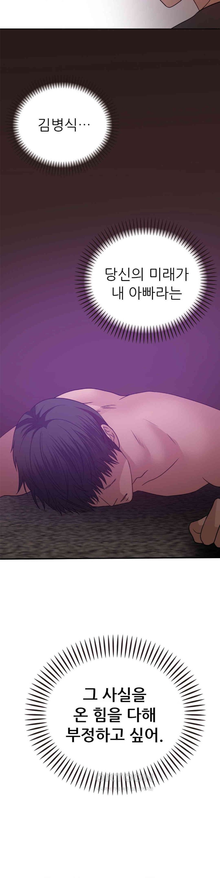Stepmother’s Past Raw Chapter 37 image 1