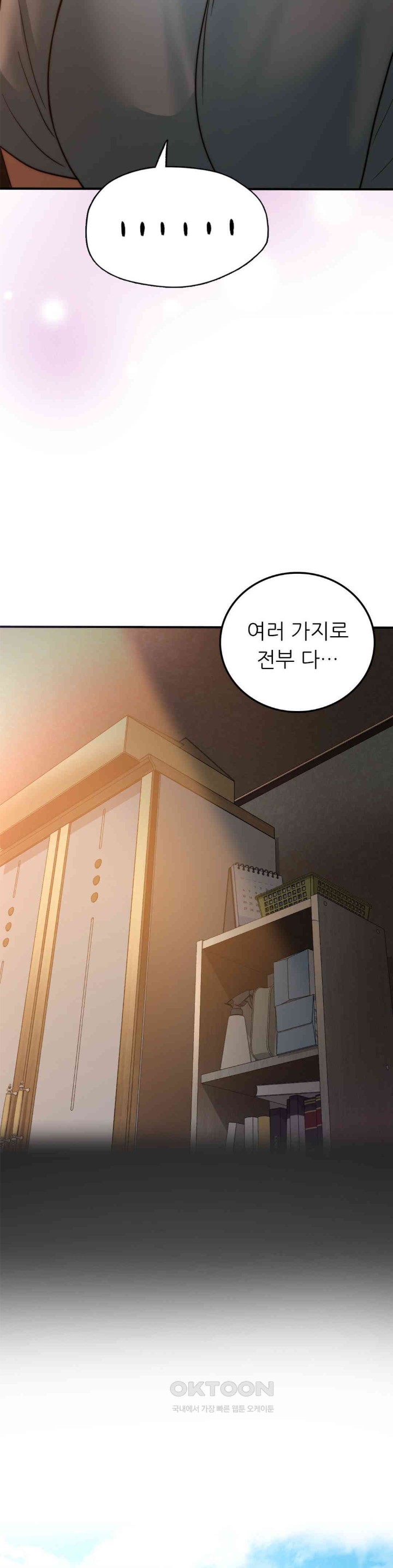 Stepmother’s Past Raw Chapter 37 image 19