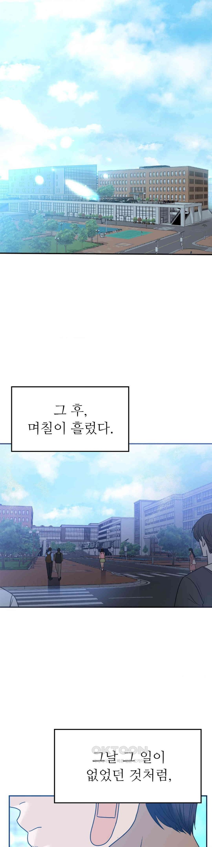 Stepmother’s Past Raw Chapter 37 image 20