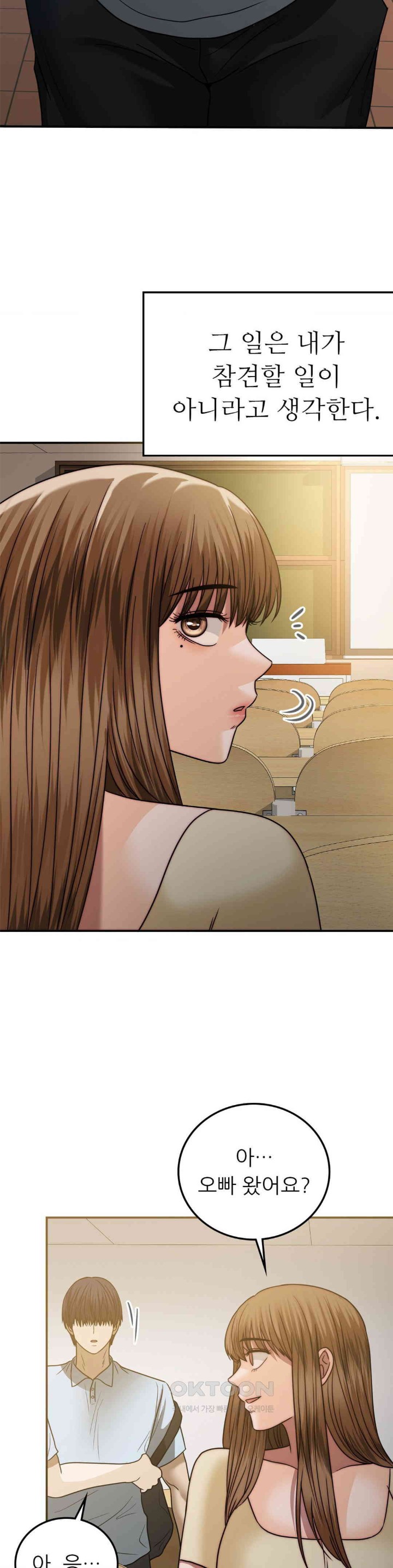 Stepmother’s Past Raw Chapter 37 image 22
