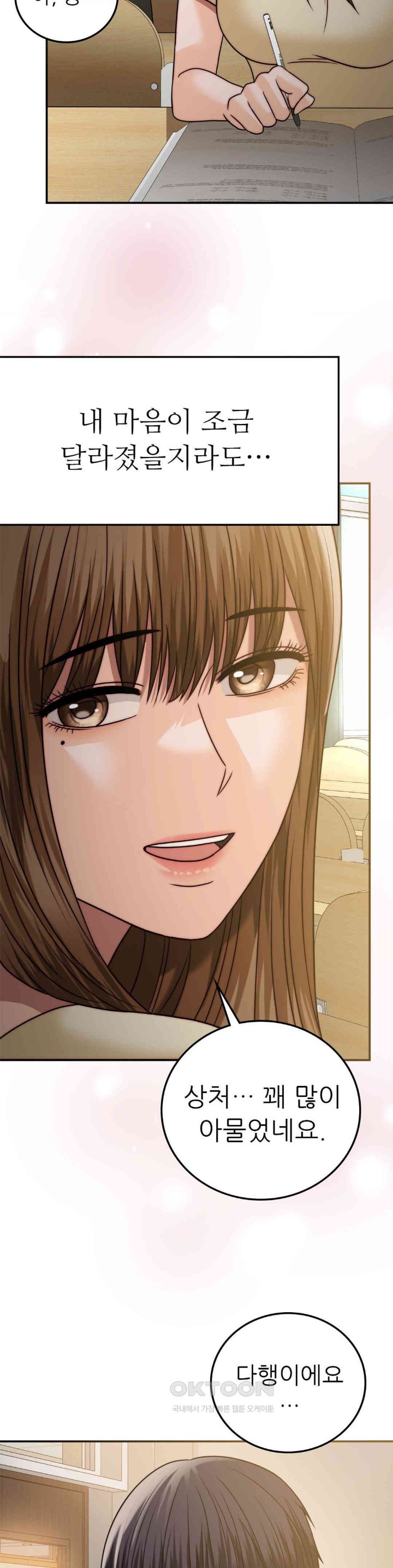Stepmother’s Past Raw Chapter 37 image 23