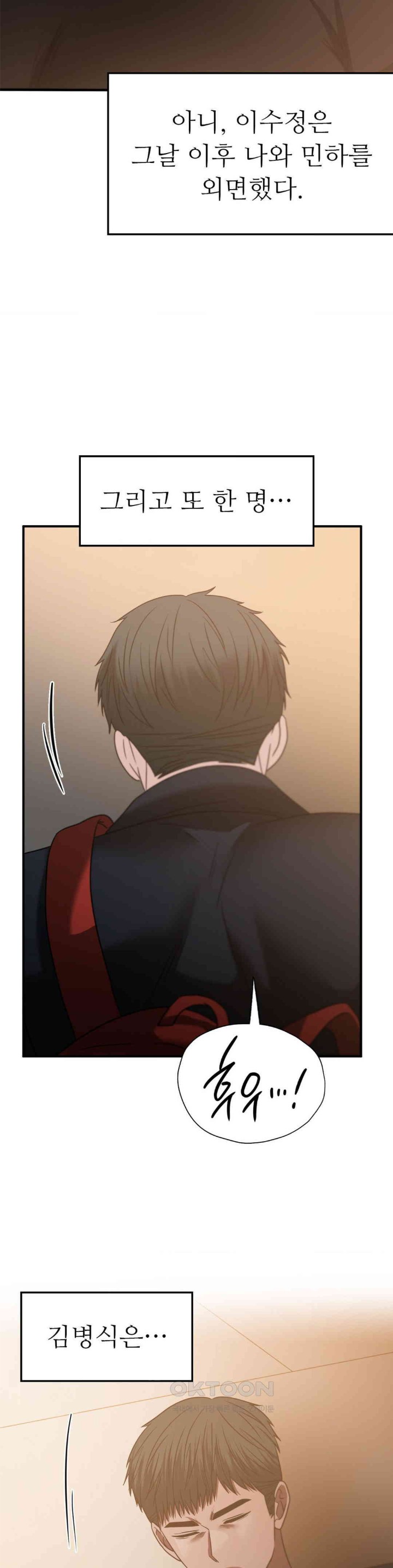 Stepmother’s Past Raw Chapter 37 image 27