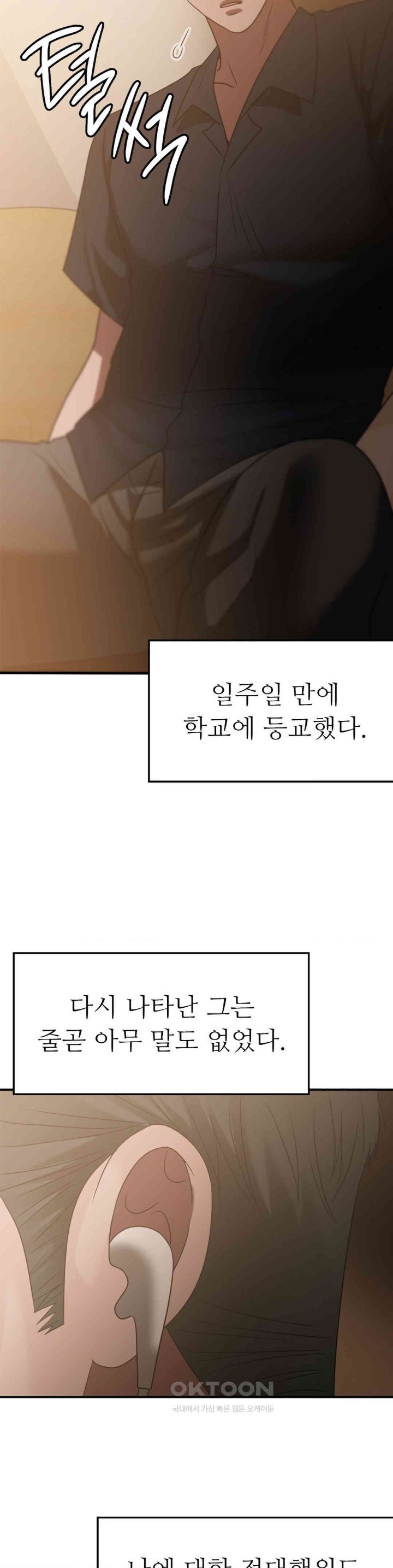 Stepmother’s Past Raw Chapter 37 image 28