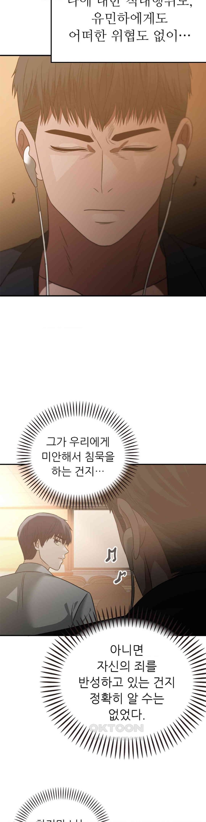 Stepmother’s Past Raw Chapter 37 image 29