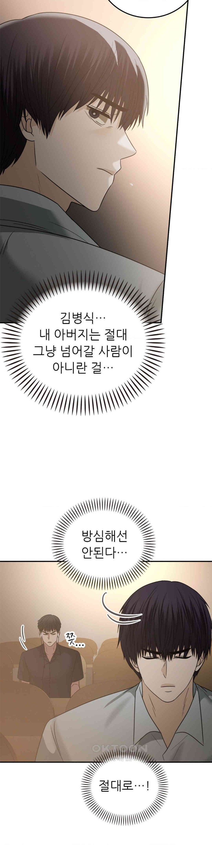 Stepmother’s Past Raw Chapter 37 image 31