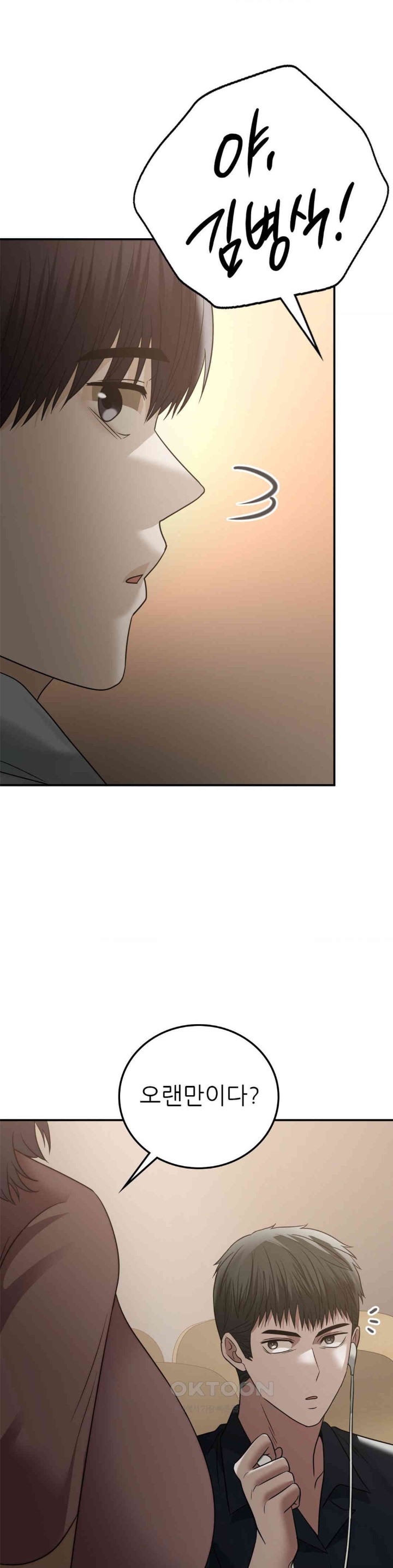 Stepmother’s Past Raw Chapter 37 image 32
