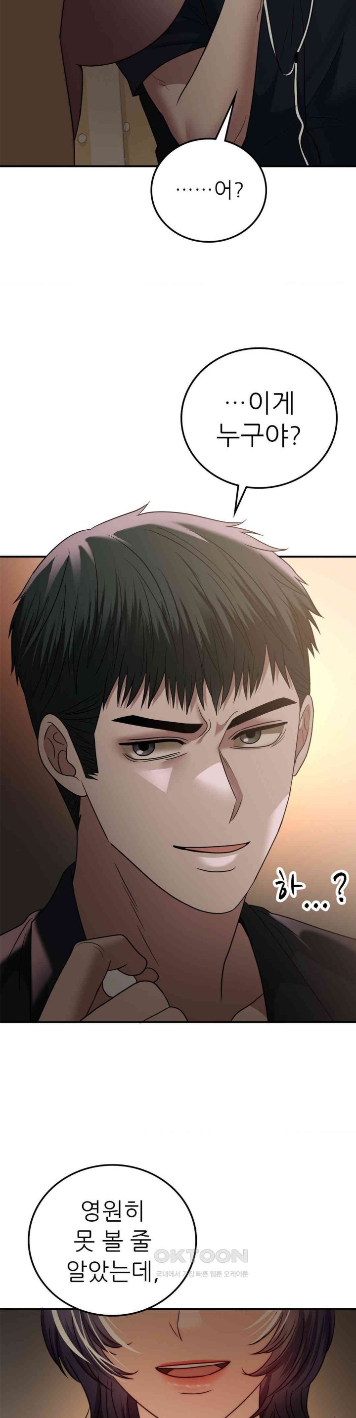 Stepmother’s Past Raw Chapter 37 image 33