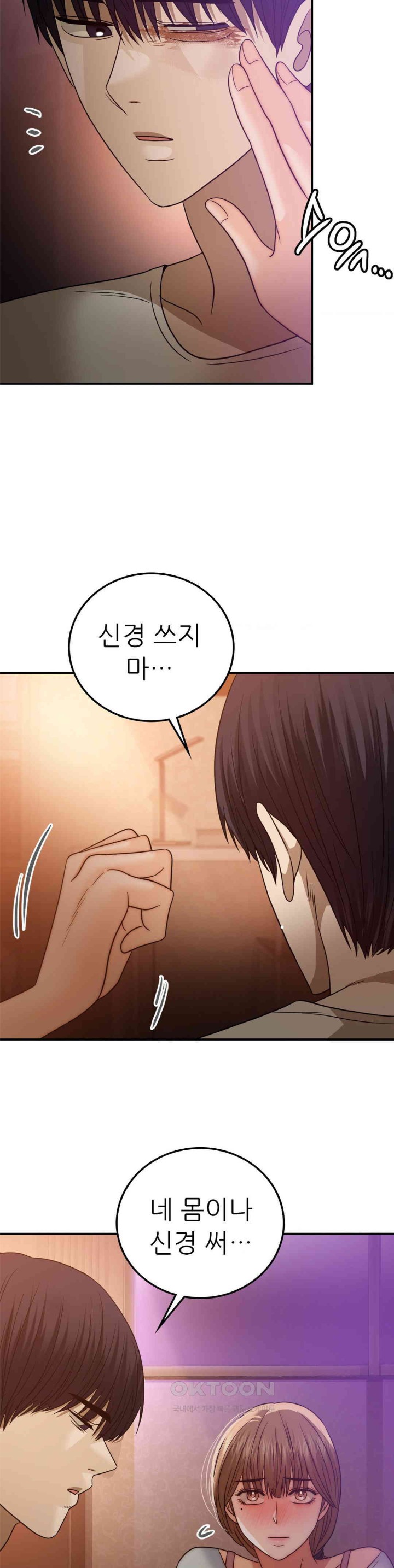 Stepmother’s Past Raw Chapter 37 image 3