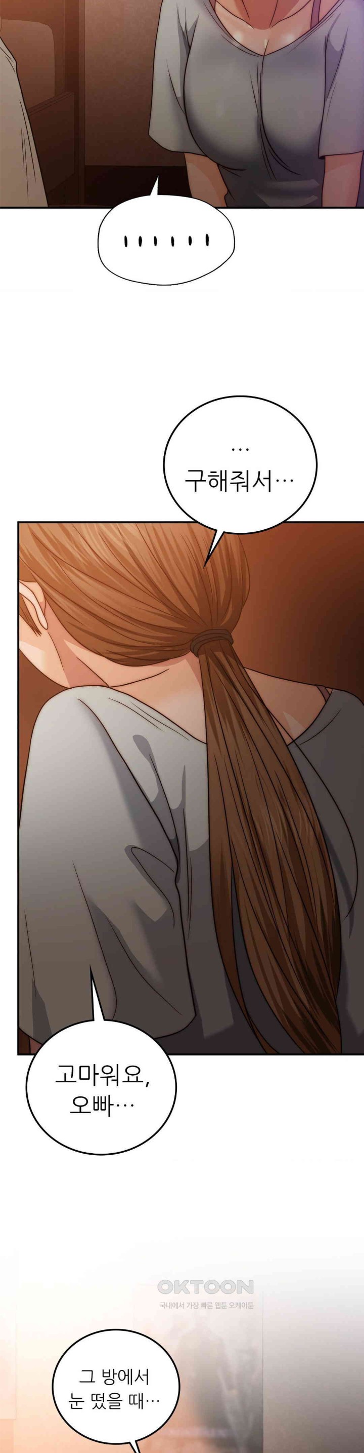 Stepmother’s Past Raw Chapter 37 image 4