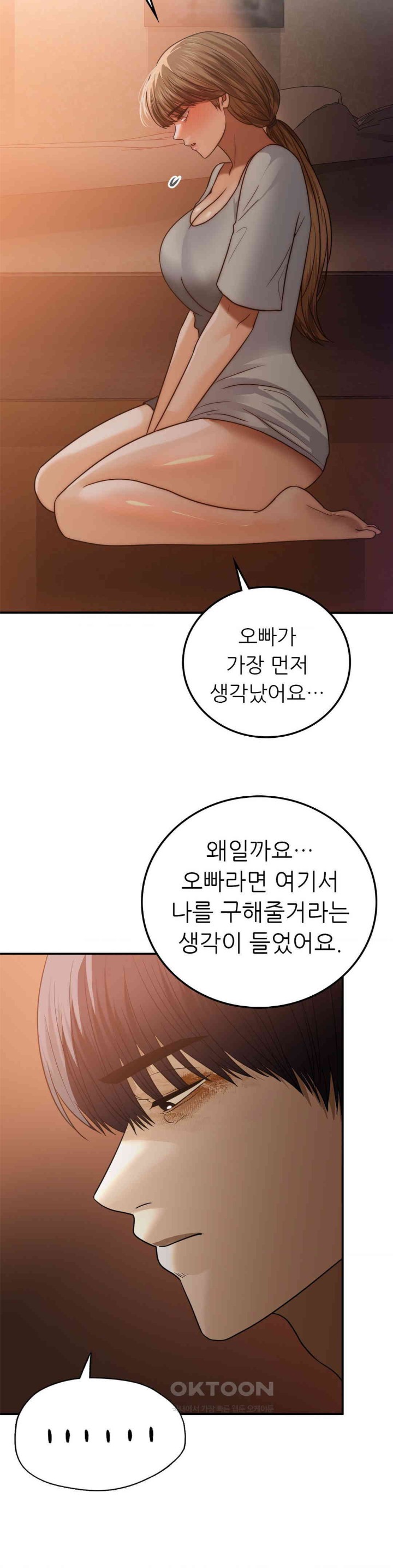 Stepmother’s Past Raw Chapter 37 image 5
