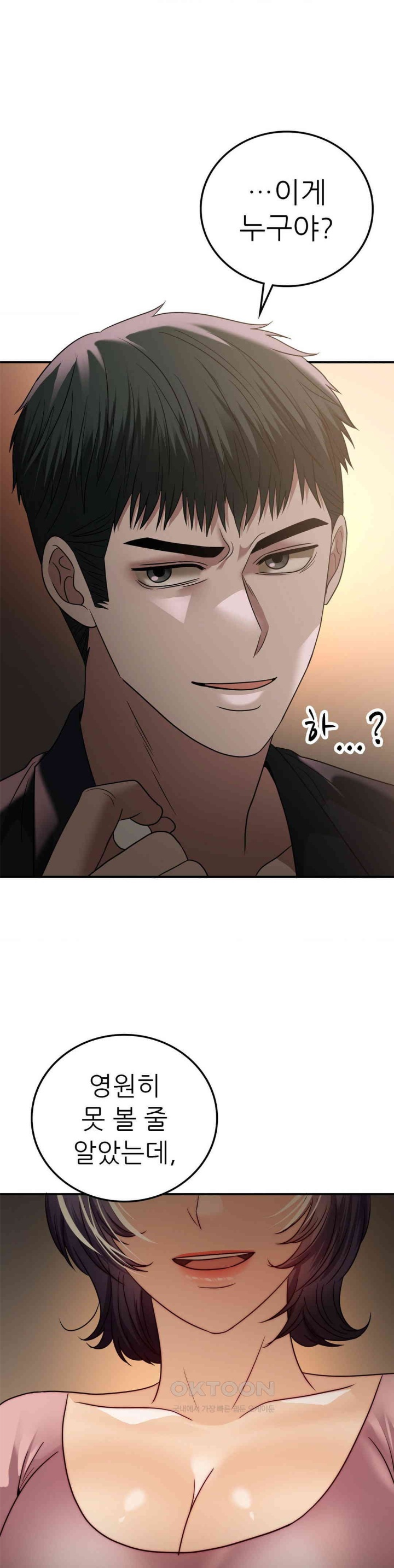 Stepmother’s Past Raw Chapter 38 image 0