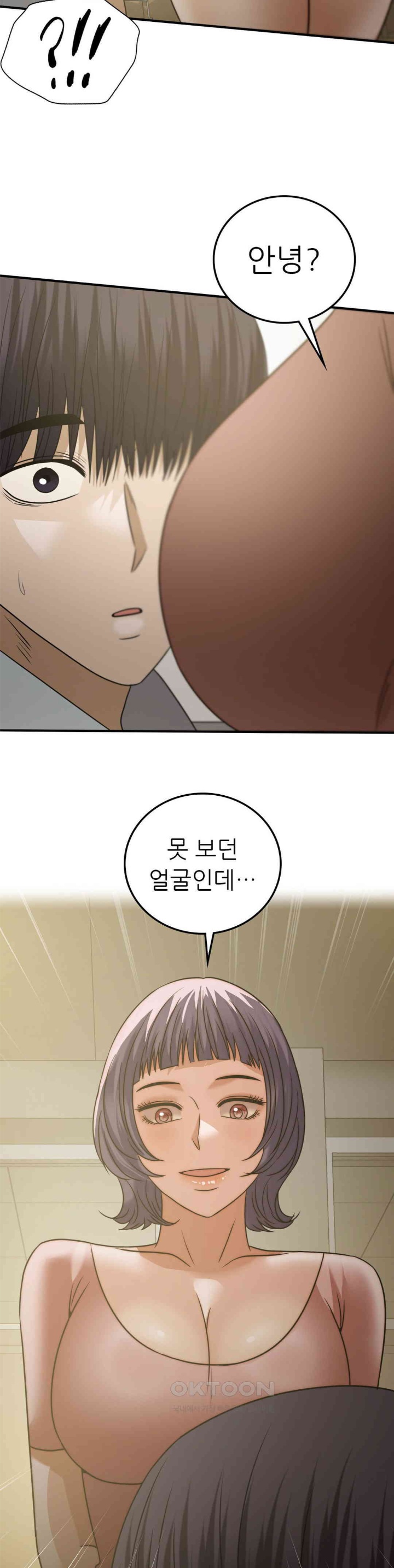 Stepmother’s Past Raw Chapter 38 image 12