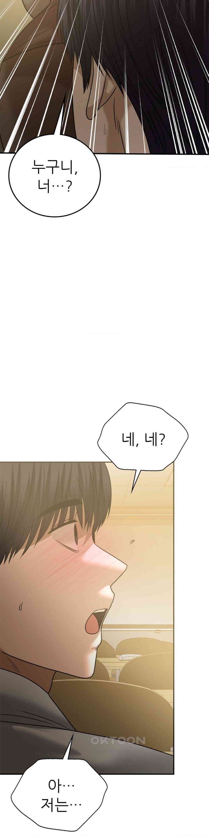 Stepmother’s Past Raw Chapter 38 image 13