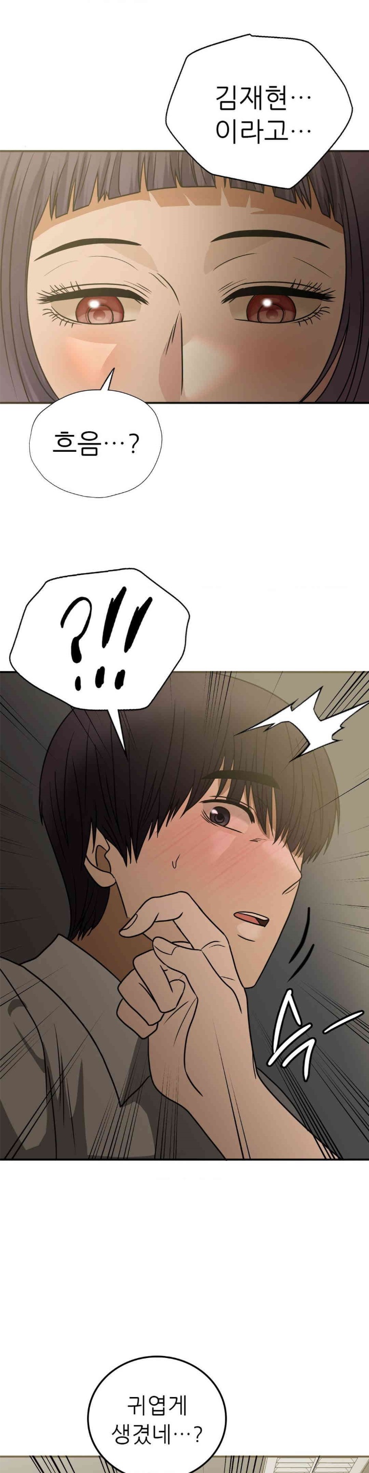 Stepmother’s Past Raw Chapter 38 image 14