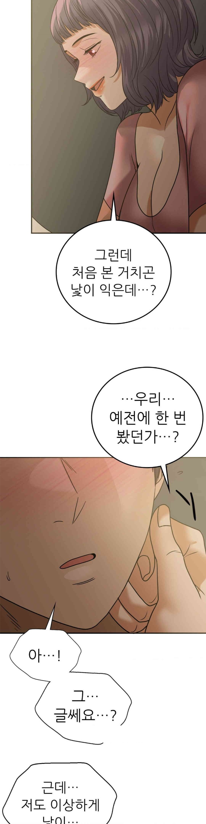 Stepmother’s Past Raw Chapter 38 image 16