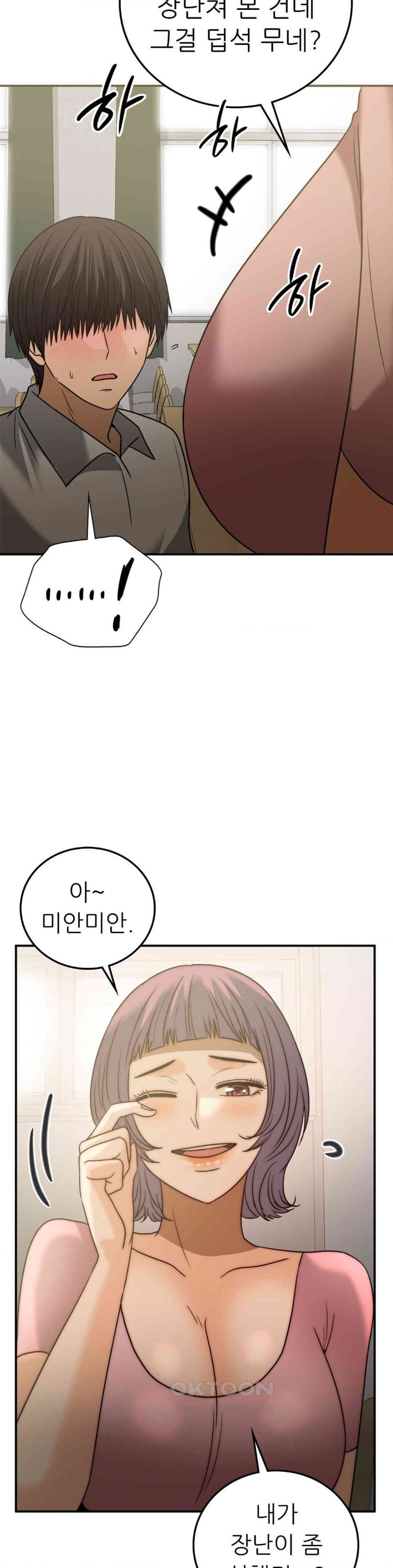 Stepmother’s Past Raw Chapter 38 image 18