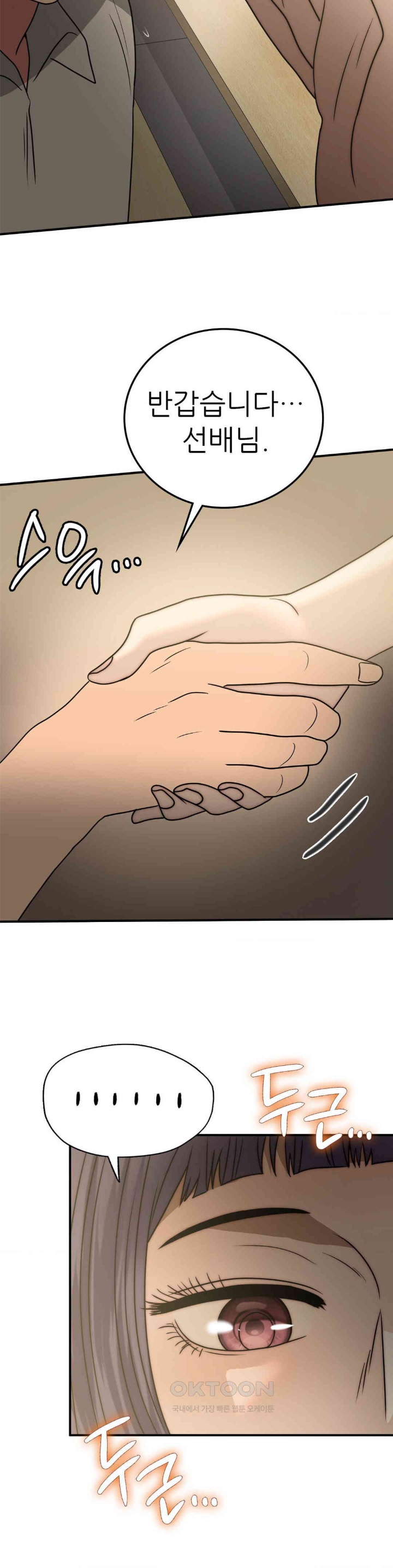 Stepmother’s Past Raw Chapter 38 image 21
