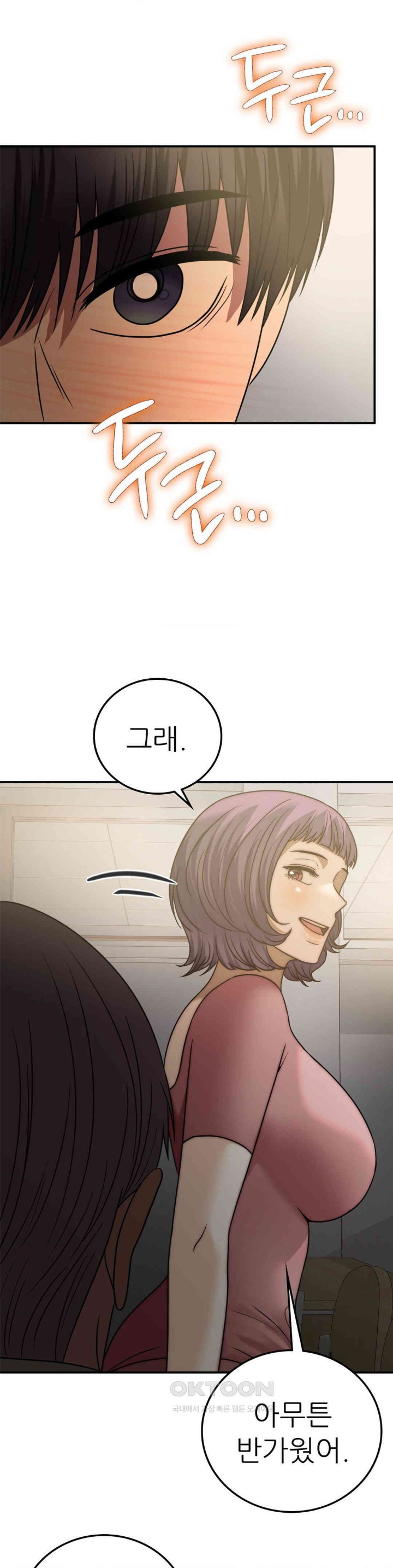 Stepmother’s Past Raw Chapter 38 image 22