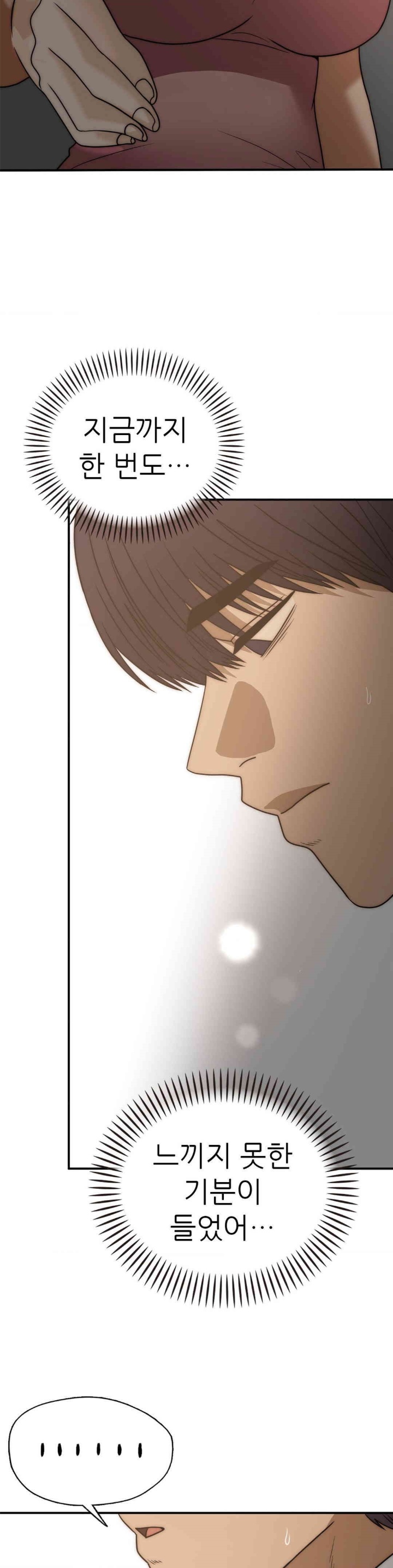 Stepmother’s Past Raw Chapter 38 image 27