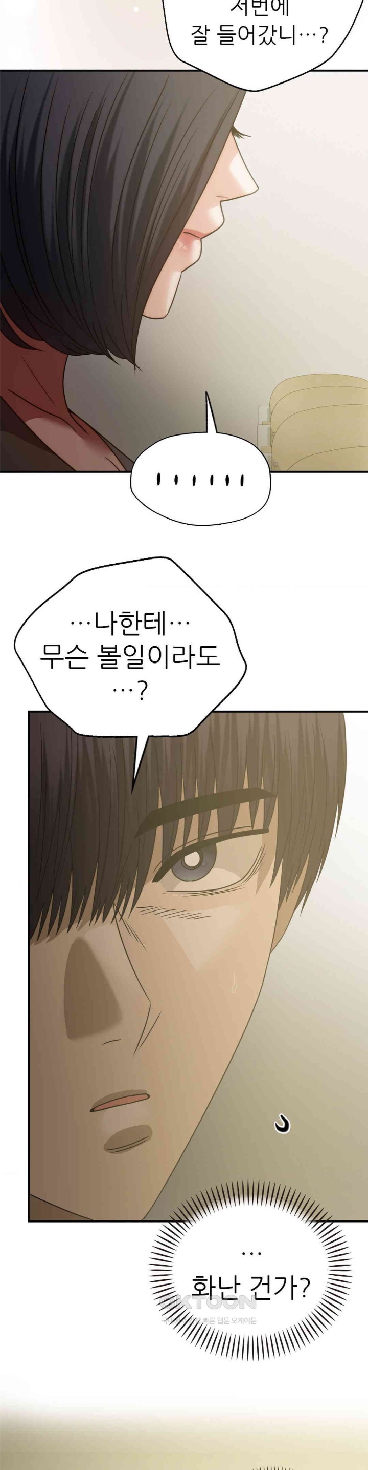 Stepmother’s Past Raw Chapter 38 image 30
