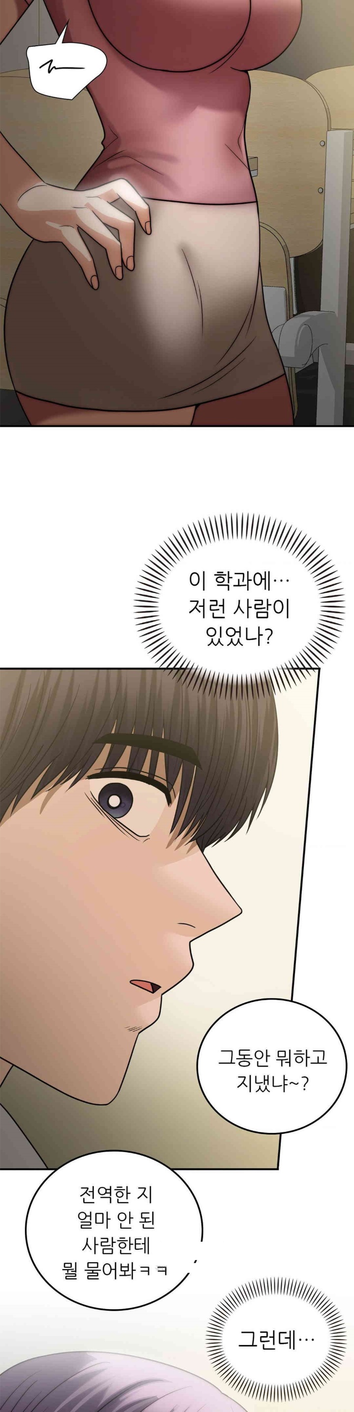 Stepmother’s Past Raw Chapter 38 image 3
