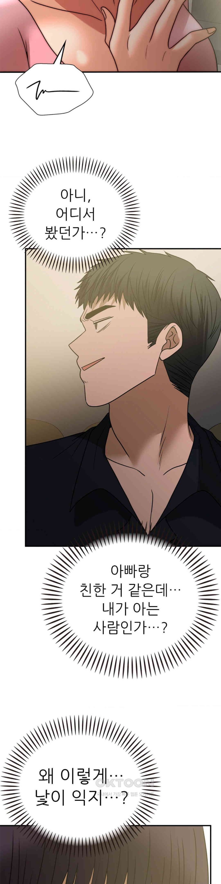 Stepmother’s Past Raw Chapter 38 image 6