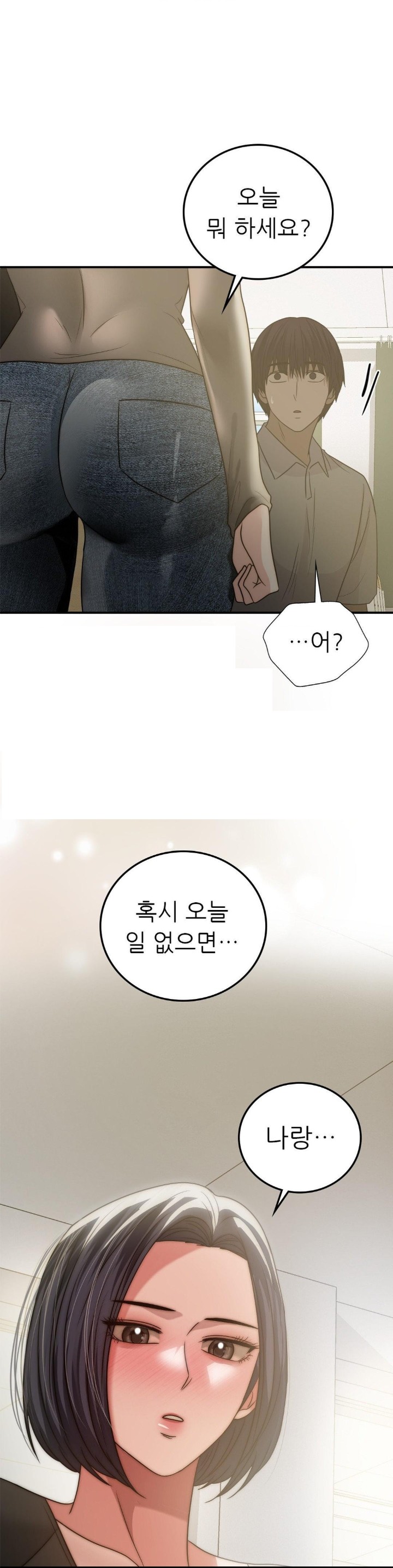 Stepmother’s Past Raw Chapter 39 image 0