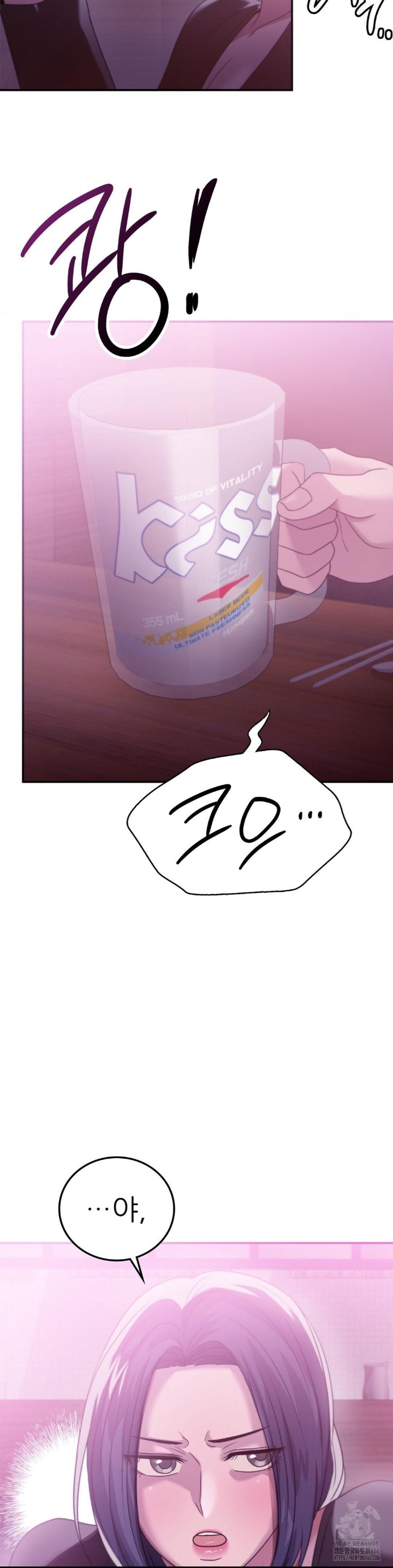 Stepmother’s Past Raw Chapter 39 image 11