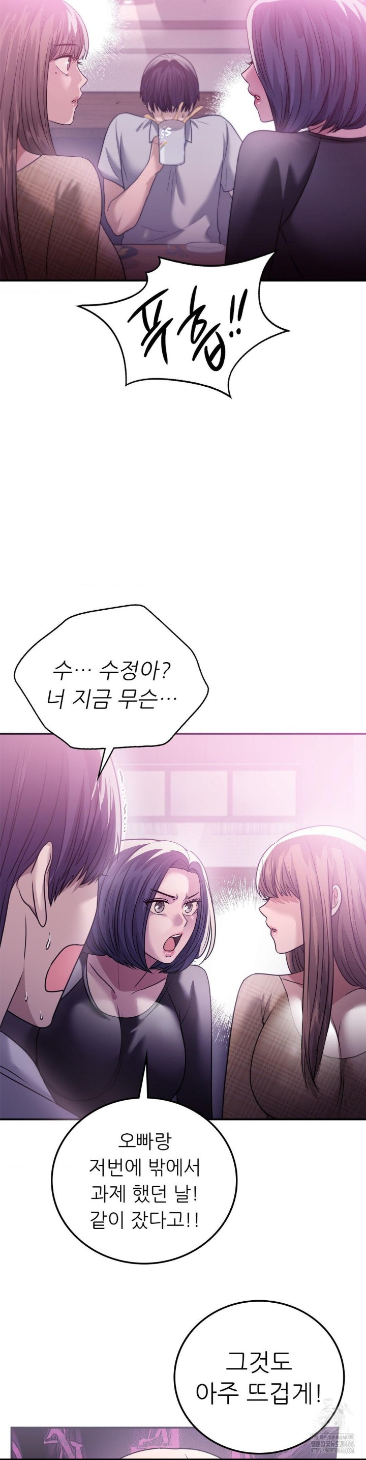 Stepmother’s Past Raw Chapter 39 image 13
