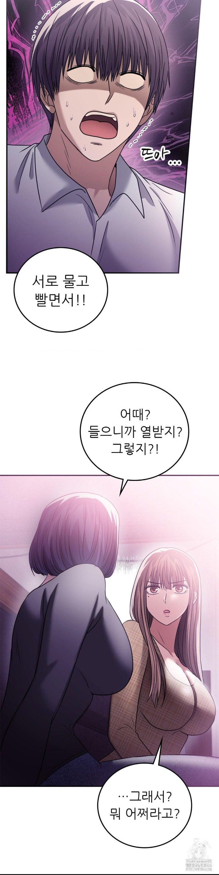 Stepmother’s Past Raw Chapter 39 image 14