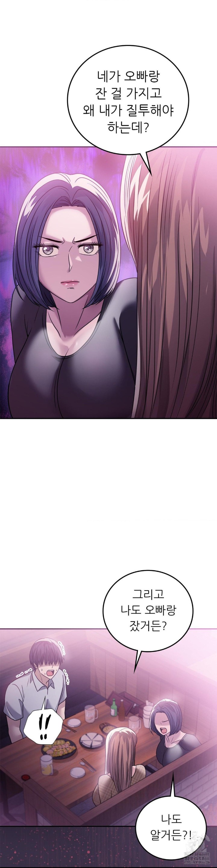 Stepmother’s Past Raw Chapter 39 image 15