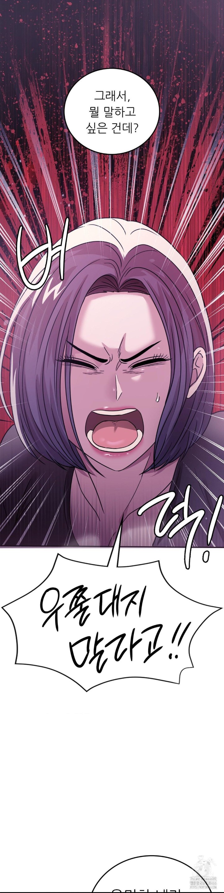Stepmother’s Past Raw Chapter 39 image 16
