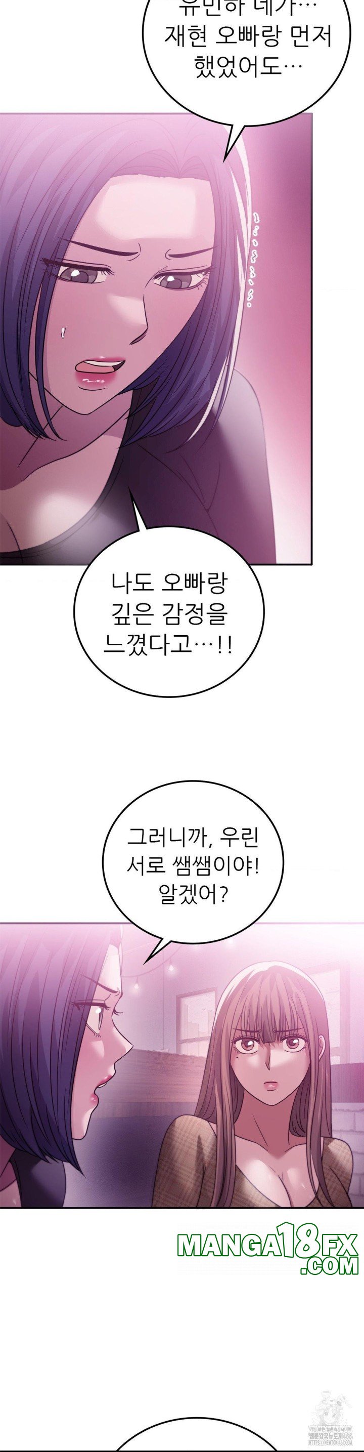 Stepmother’s Past Raw Chapter 39 image 17