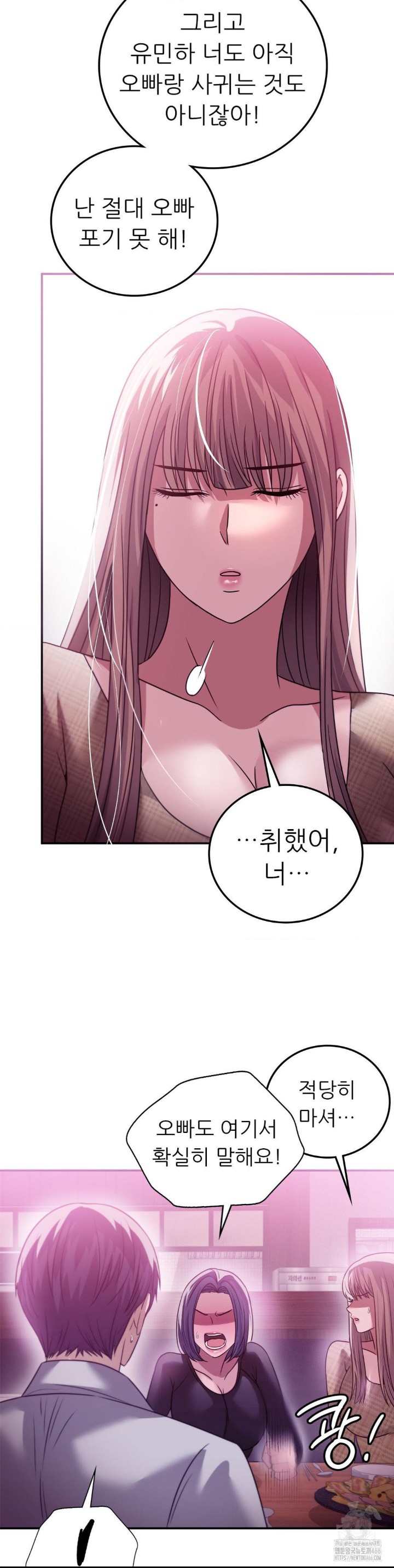Stepmother’s Past Raw Chapter 39 image 18