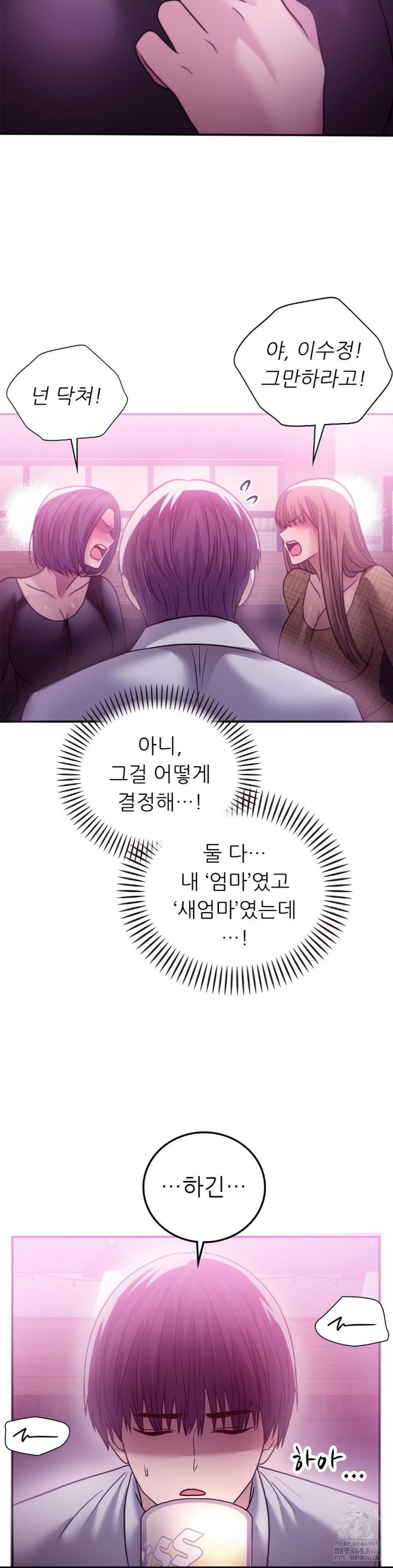 Stepmother’s Past Raw Chapter 39 image 20