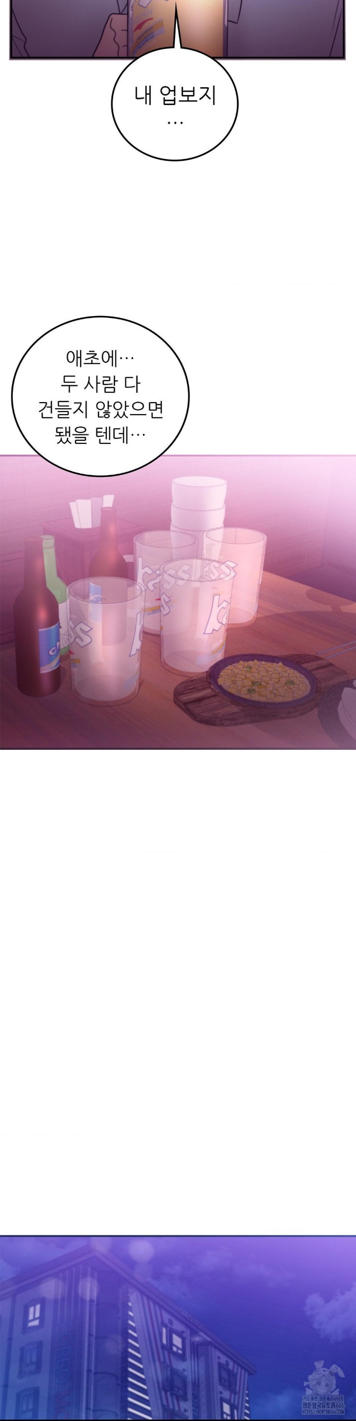 Stepmother’s Past Raw Chapter 39 image 21