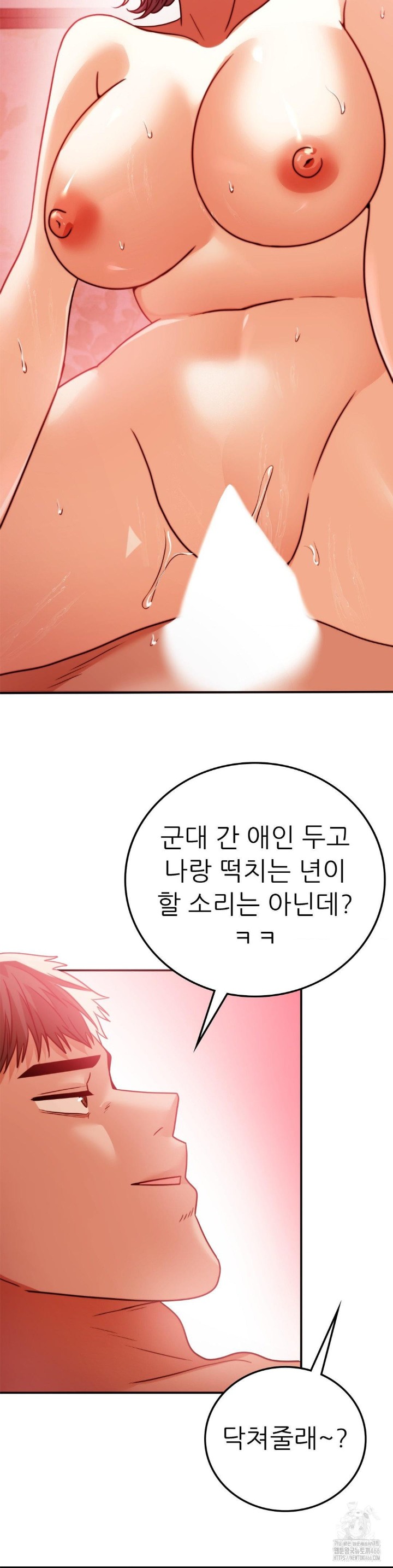 Stepmother’s Past Raw Chapter 39 image 24