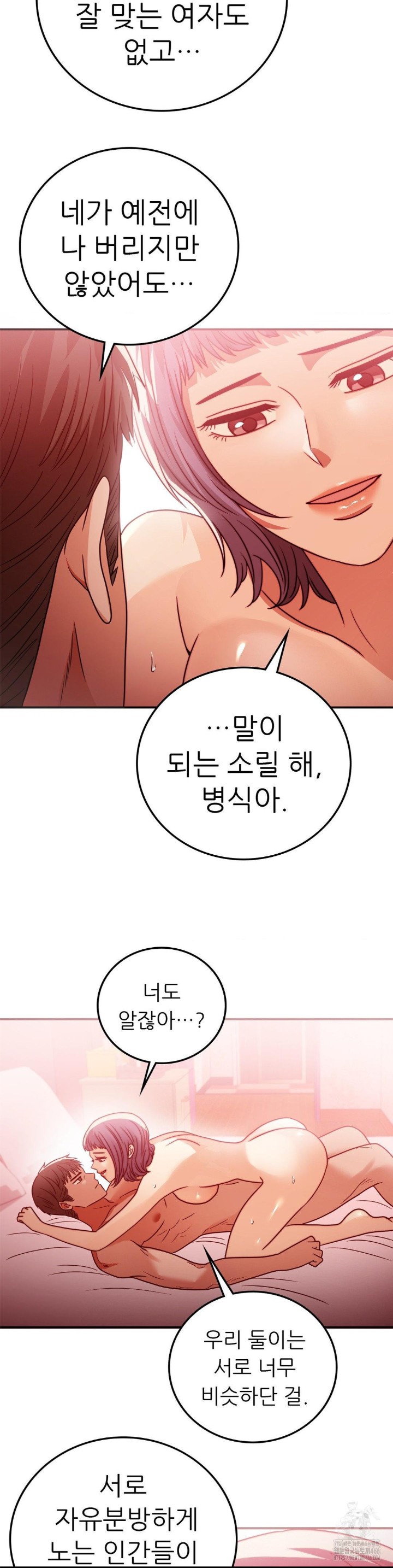 Stepmother’s Past Raw Chapter 39 image 26