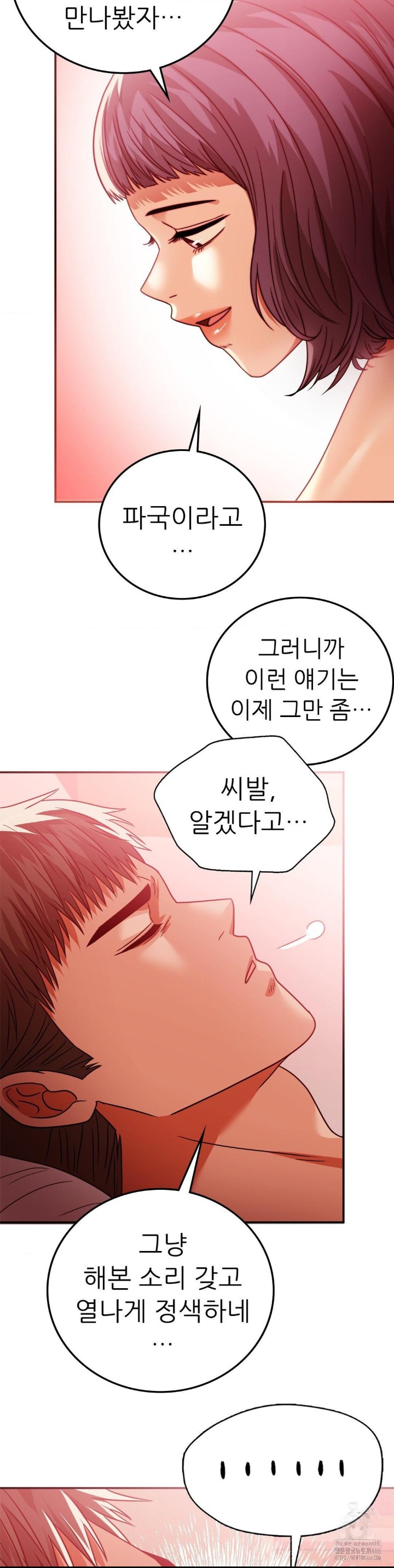 Stepmother’s Past Raw Chapter 39 image 27