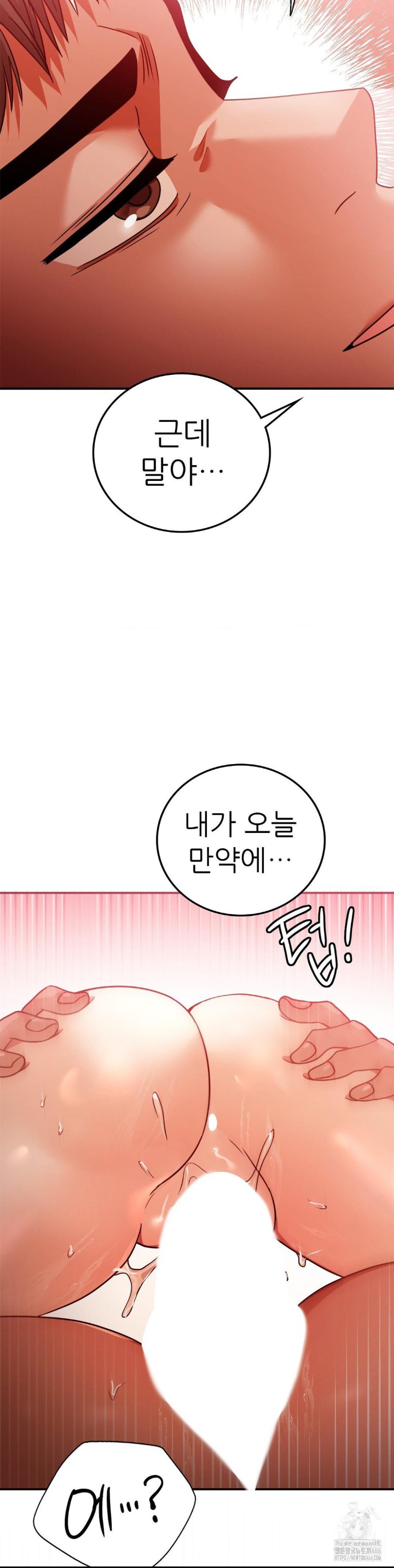 Stepmother’s Past Raw Chapter 39 image 28