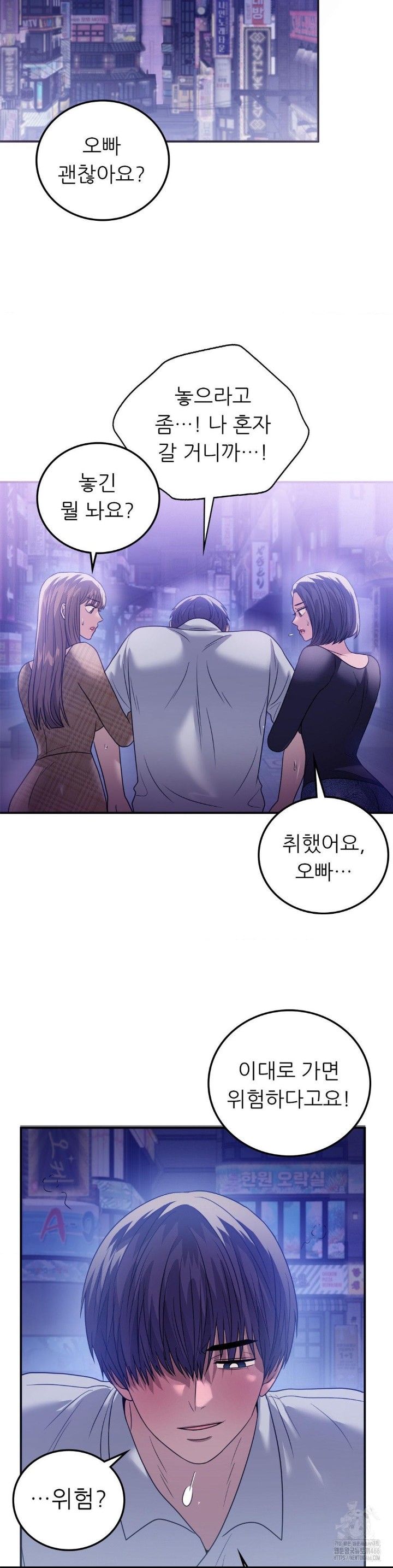 Stepmother’s Past Raw Chapter 39 image 34